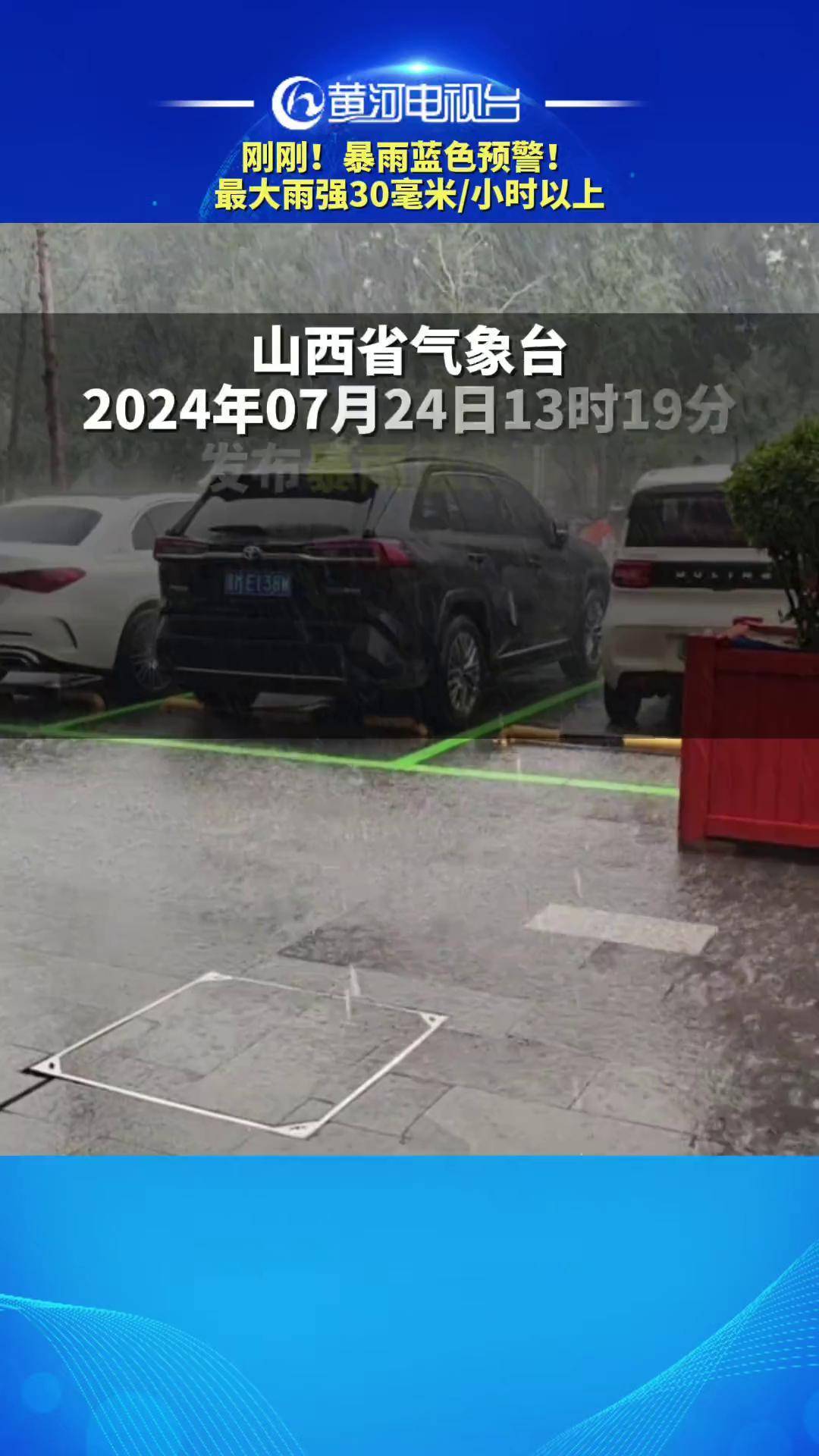 山西洪洞县天气