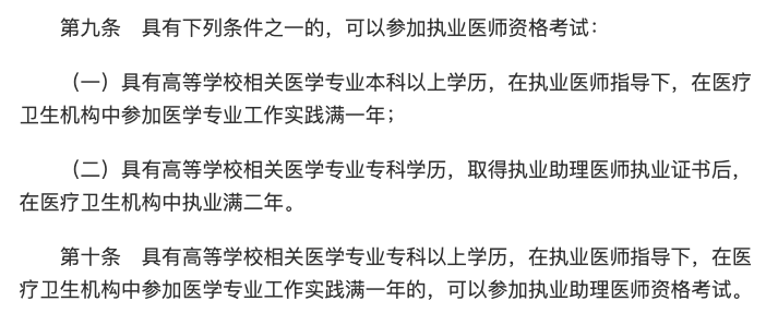 期限内取得中等专业学校医学专业学历的人员,可以参加医师资格考试