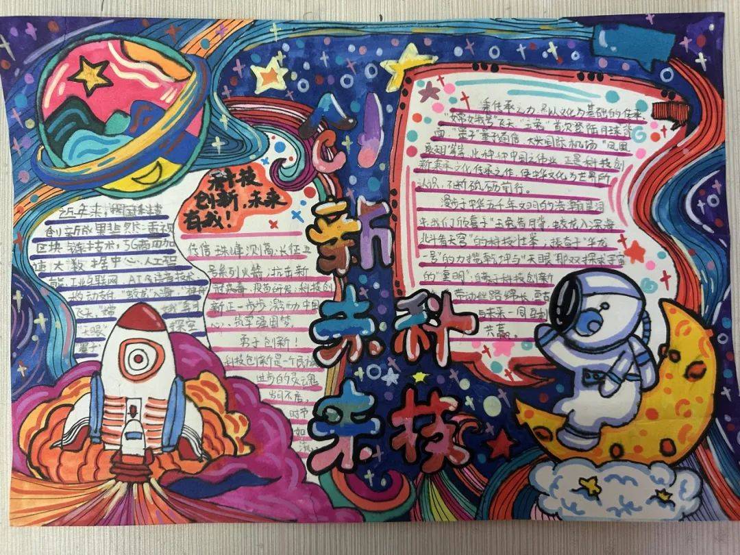 科技点亮童年 创新成就梦想