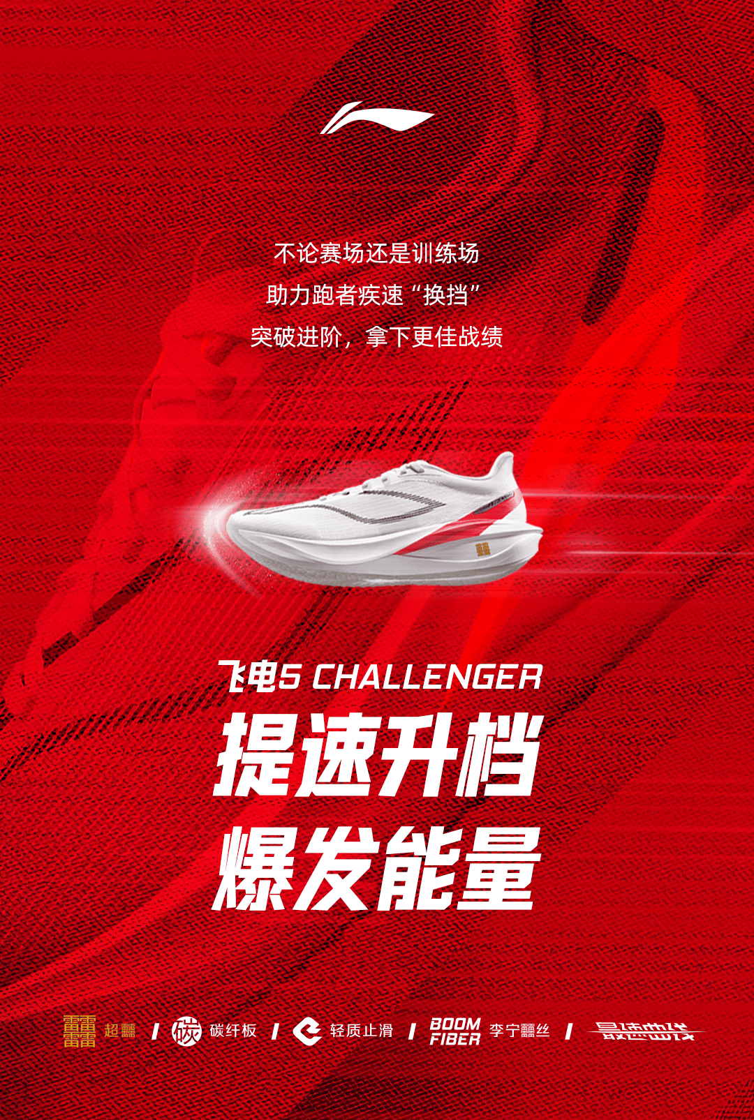 飞电6c在哪个平台出售