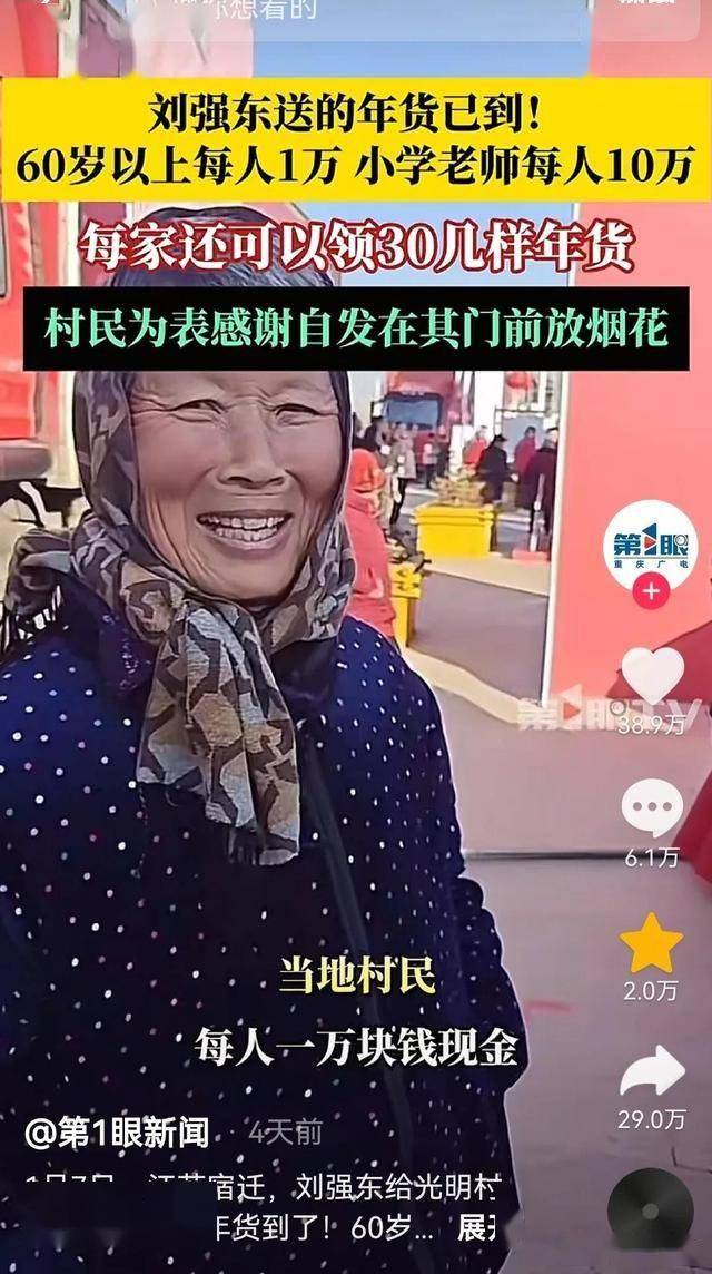 国民大舅哥妹妹墩墩图片