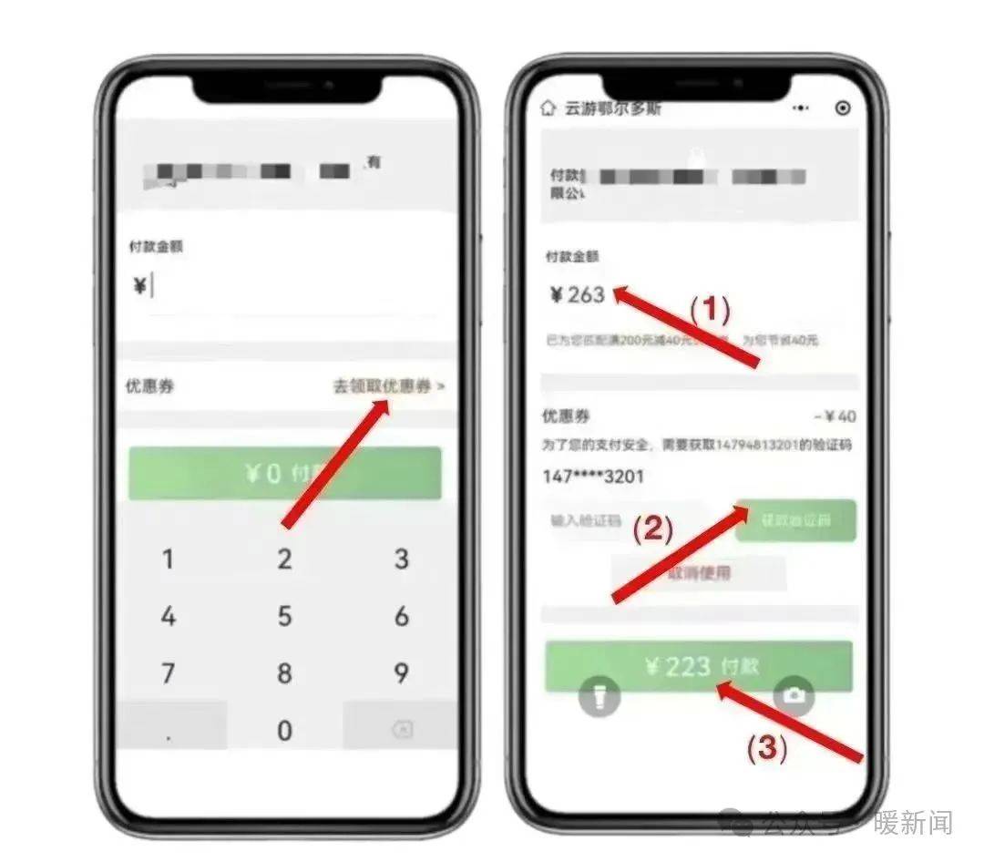 短信付款怎么付
