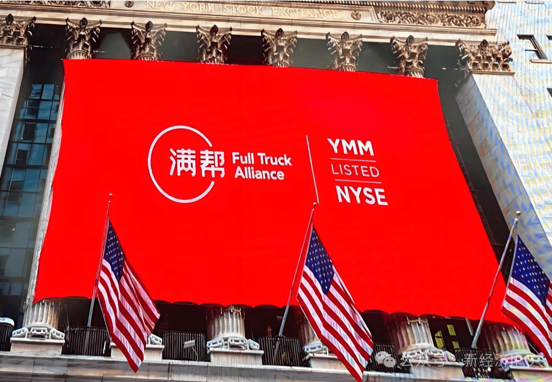 年利率36%的“高利贷” 成为800亿满帮的