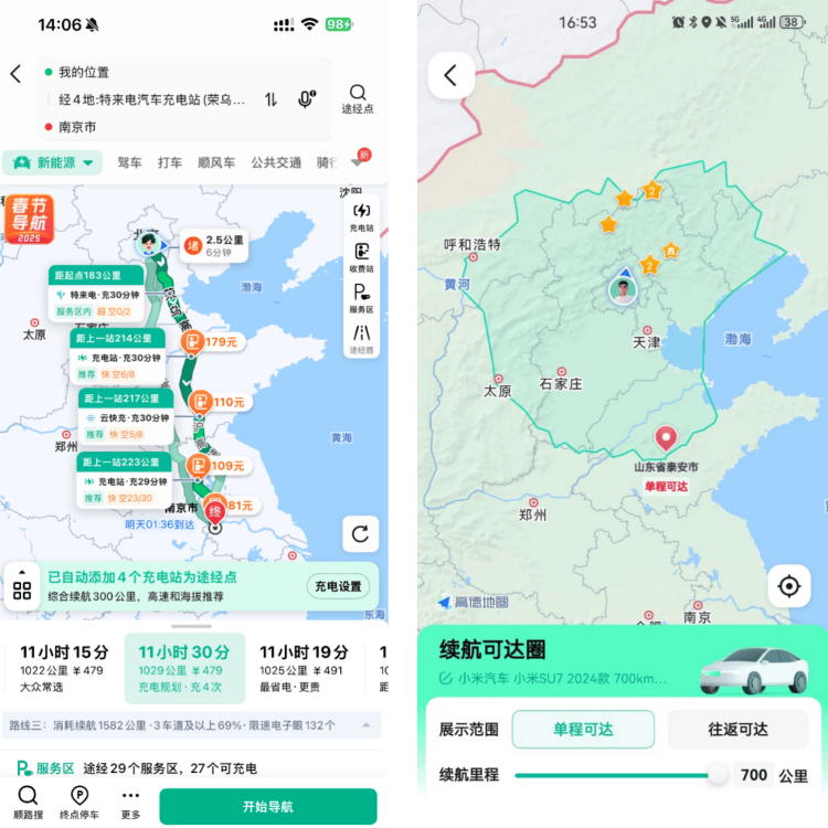 高德地图启动2025年"温暖回家路"服务计划