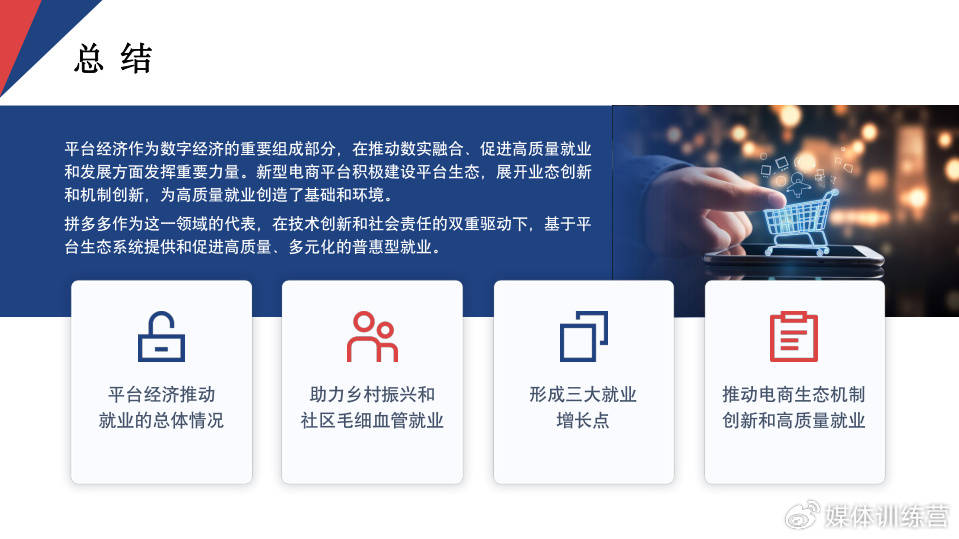 中国社科大报告：拼多多带动逾5500万人就业