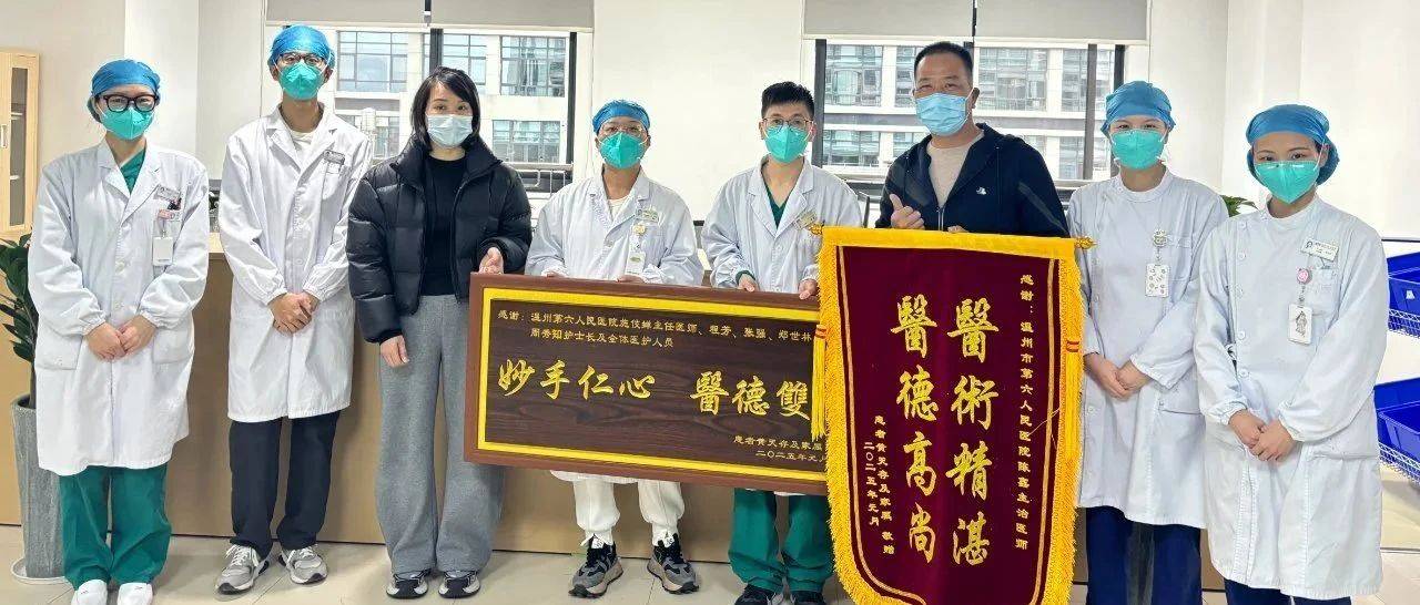 “一枚特殊的牌匾,4个月的精心医治”_患者_医生_南白象