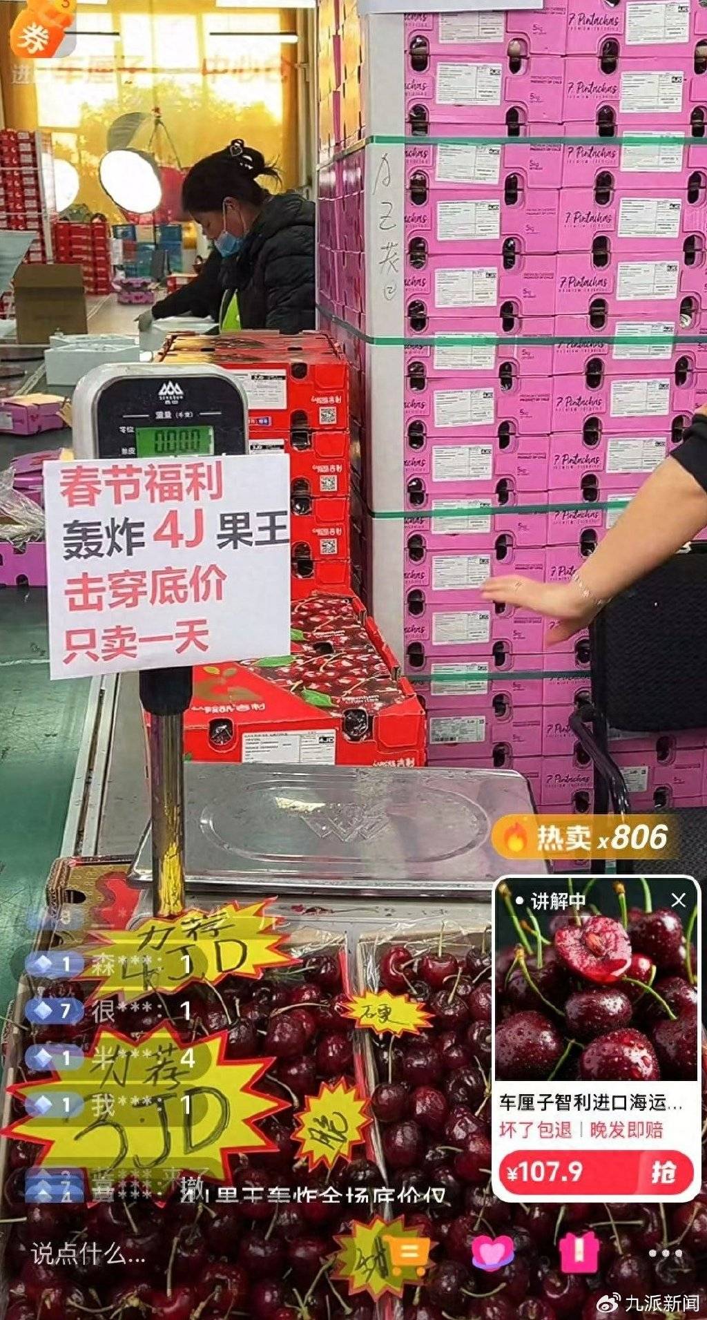 车厘子直播间喊出“地板价”从业者：今年品质参差不齐(图1)