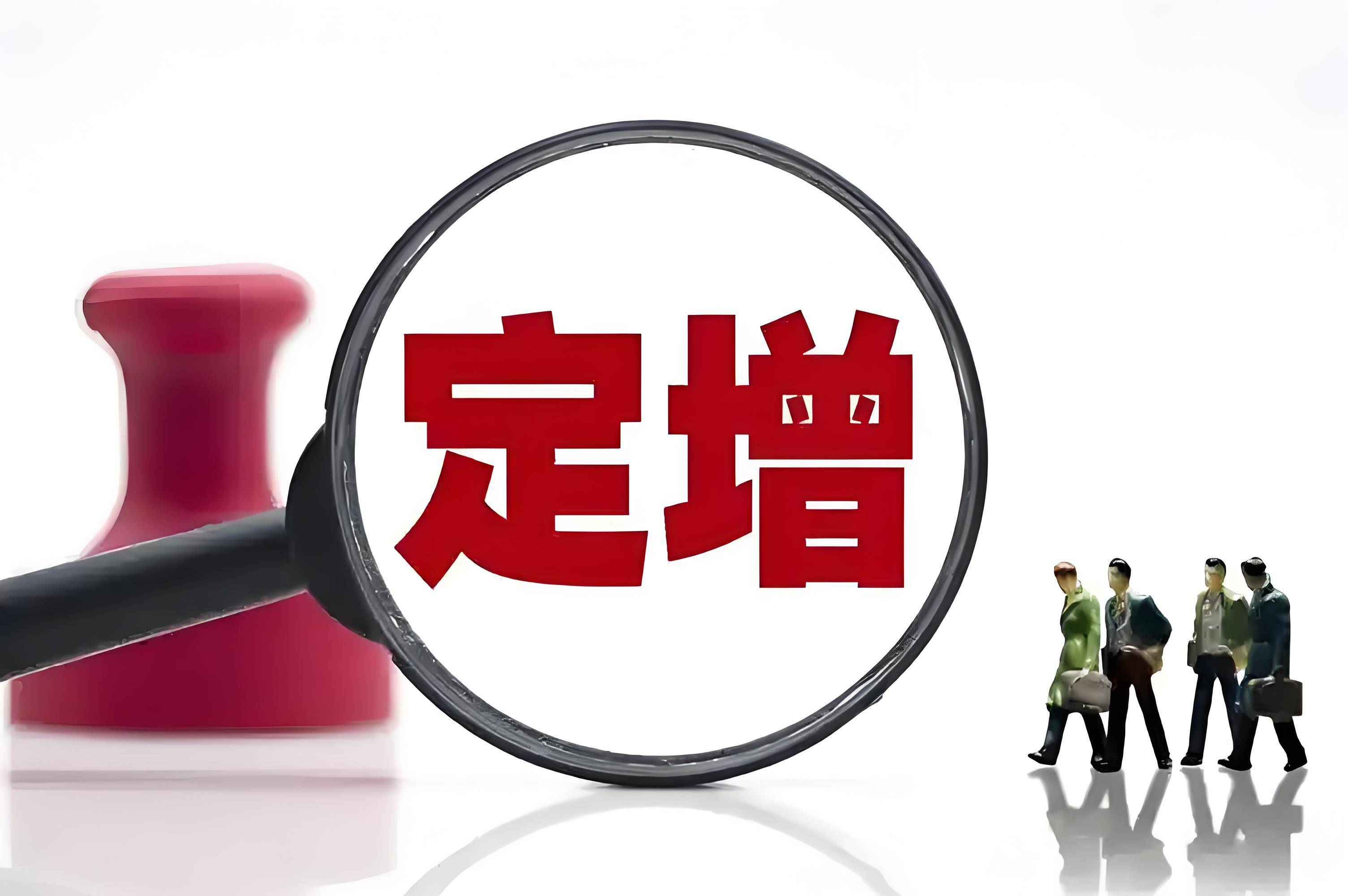 年内23家公募机构参与定增 规模超百亿元