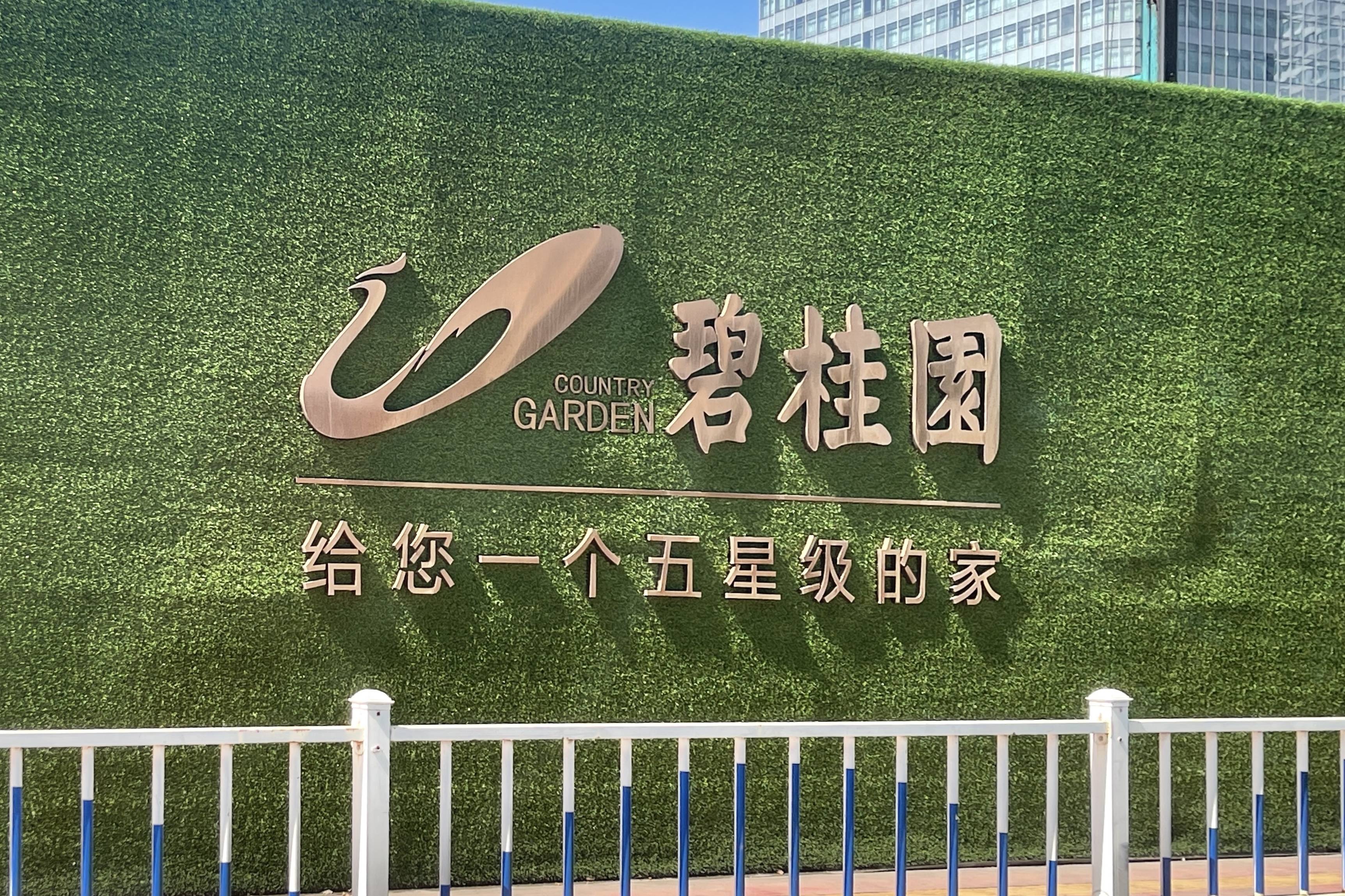 碧桂园,踏上"脱困"之路