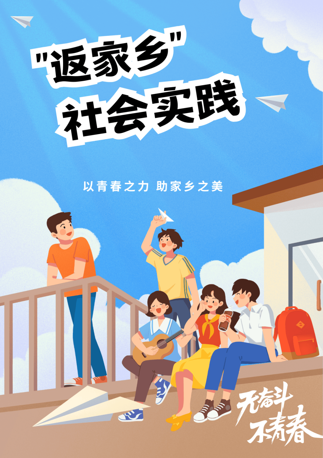 1月15日,安宁市2025年寒假大学生"返家乡"社会实践活动暨"安宁青年看