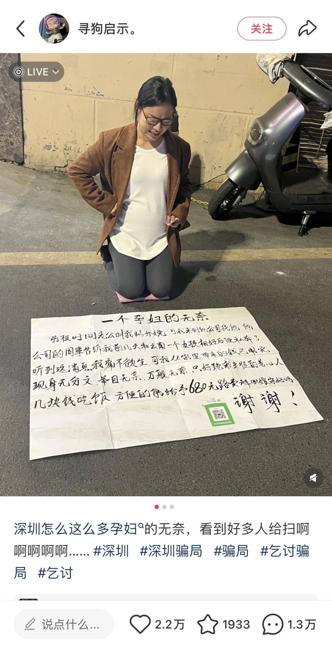 乞讨的高级说法