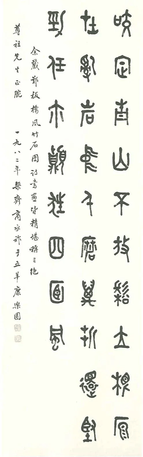 商承祚:年少成名的甲骨学者