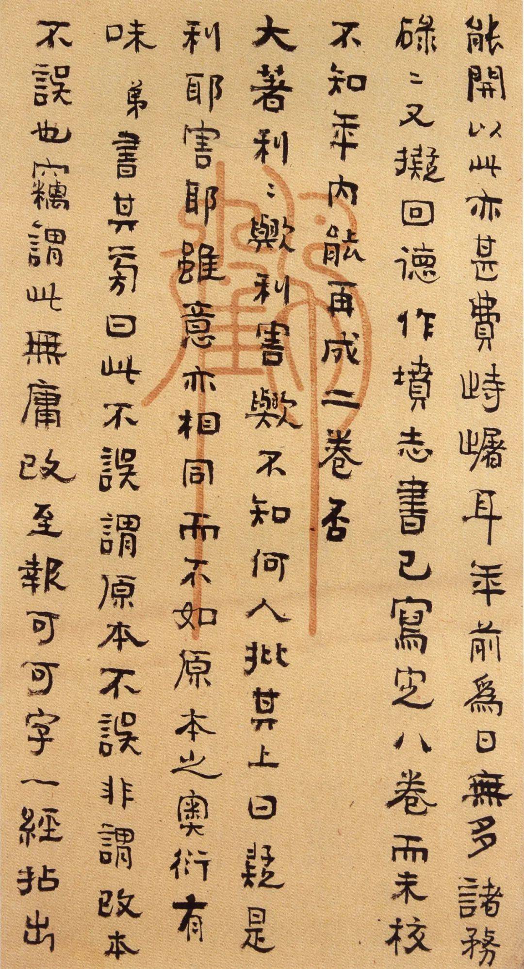 延雨:俞樾的小字隶书与文字游戏_江声亦_说文_学术