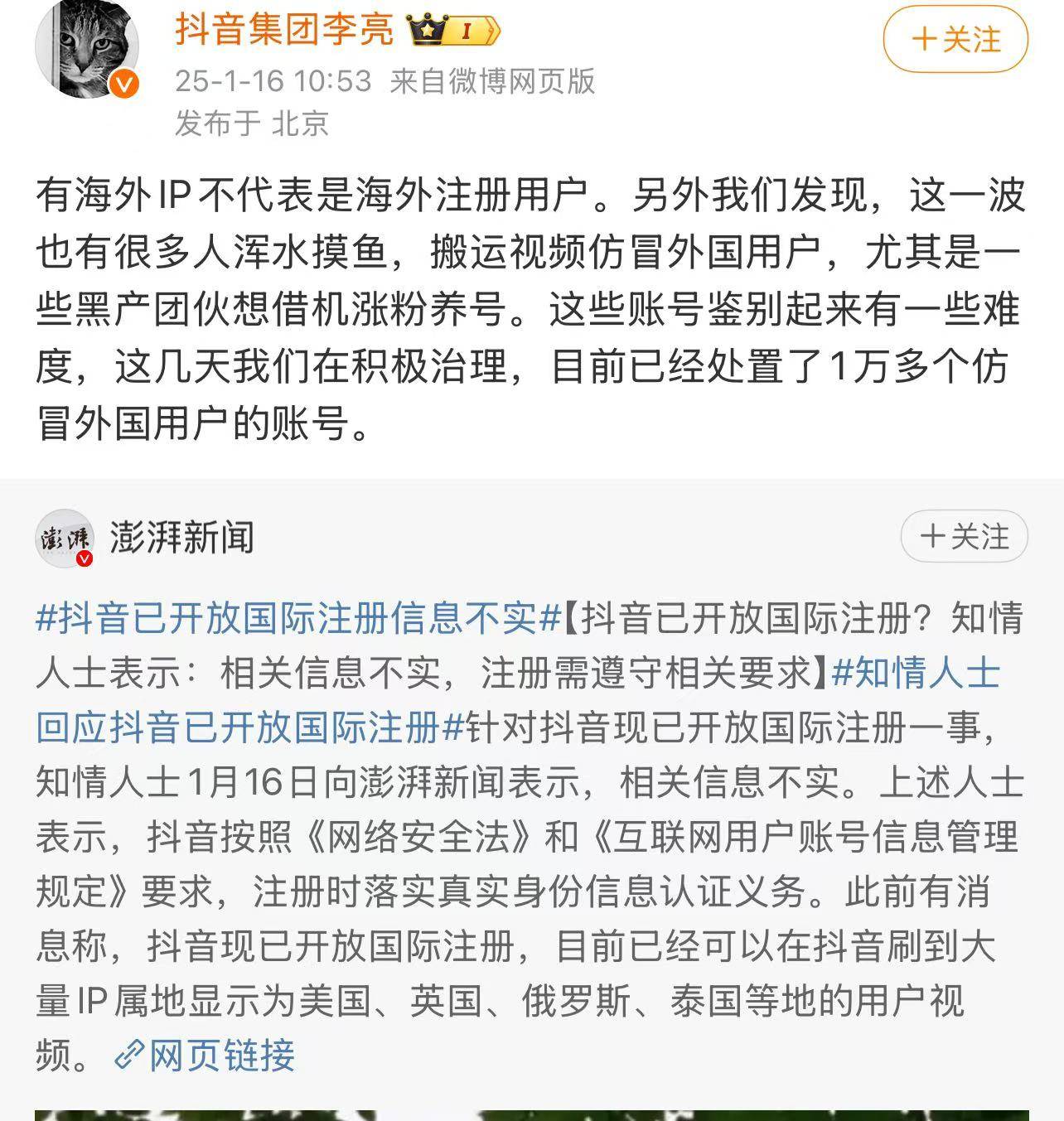 海外账号出售安全吗现在