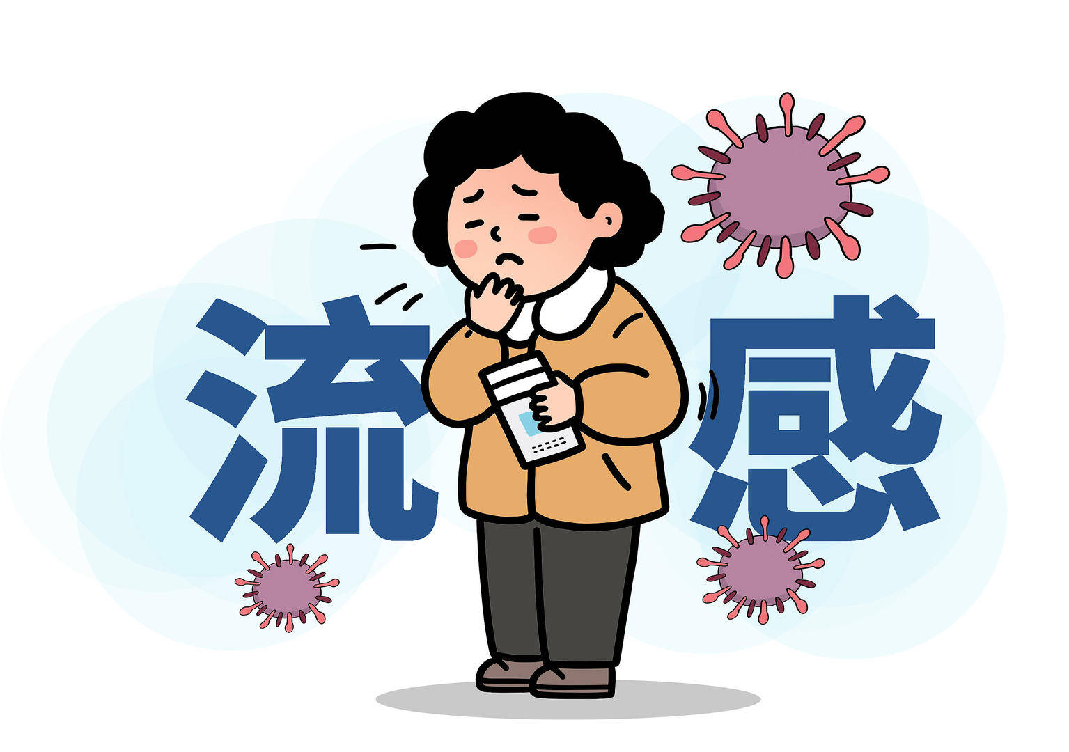 中疾控:这次流感流行强度低于上个冬季流行季,流感病毒以甲型h1n1亚型