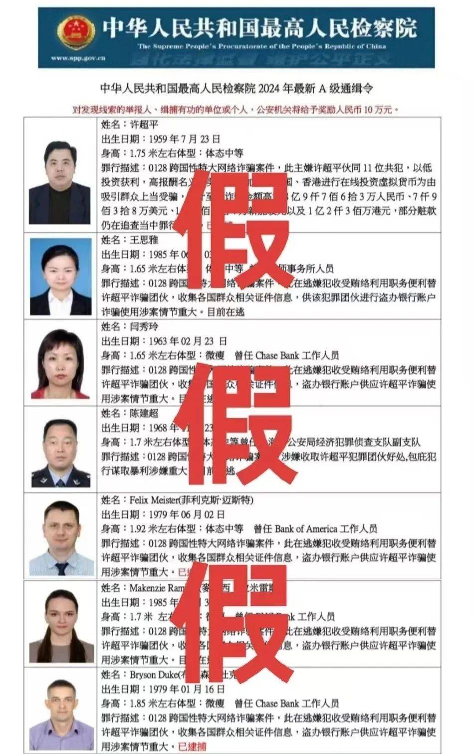 "浙江一男子后怕不已:差点被"深度洗脑"!
