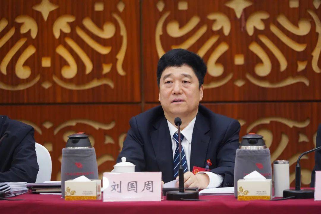 省人大代表,副省长,省公安厅党委书记,厅长刘国周:共同推动更高水平的