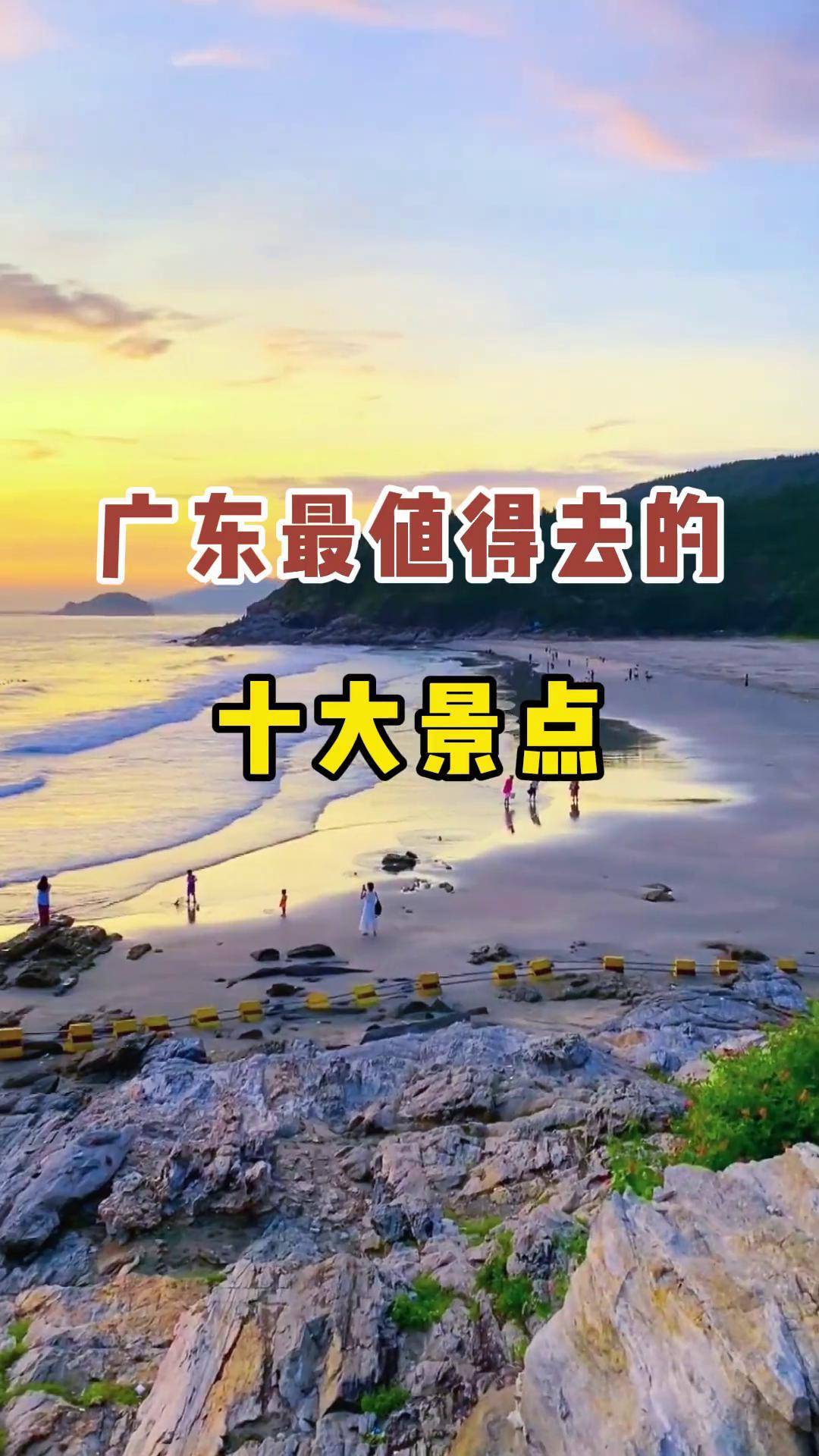 暑假旅游去哪里好玩广东(暑假旅游去哪里好玩广东的)