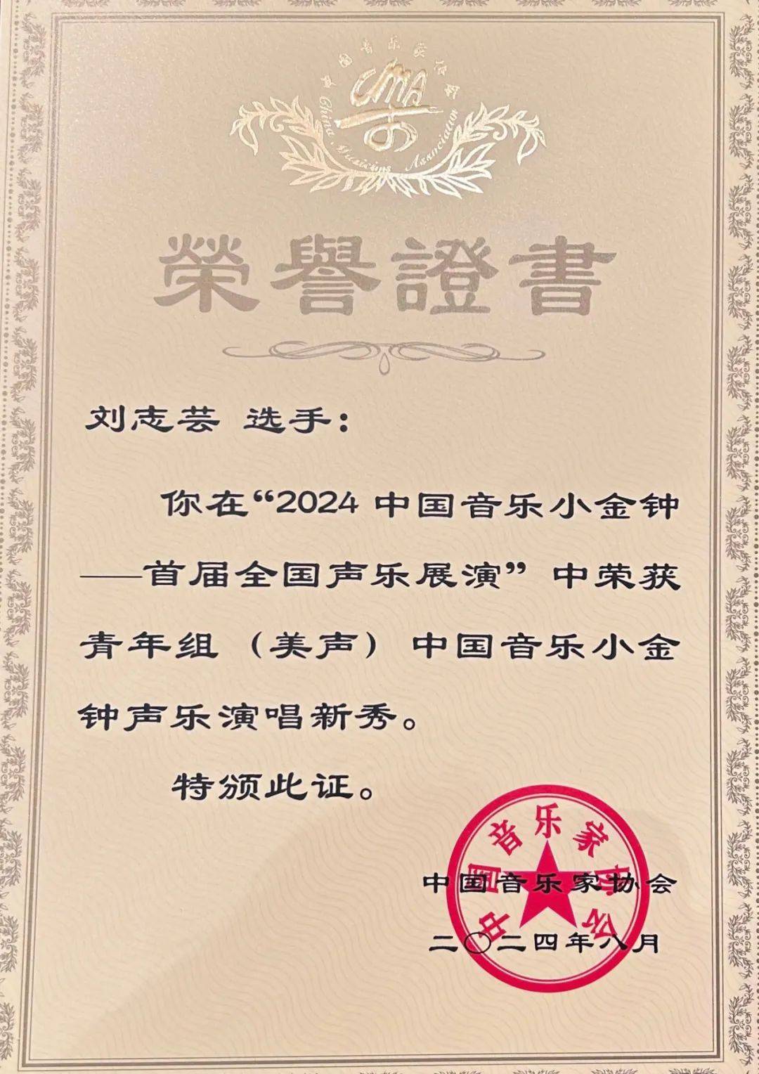 音乐崛起一座城 湾区吹来世界风