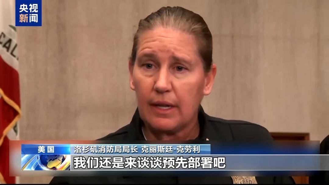 15万人怒而请愿!消防员失踪 市长缺位 洛杉矶山火失控谁来担责? 15万人怒而请愿!消防员失踪 市长缺位 洛杉矶山火失控谁来担责?