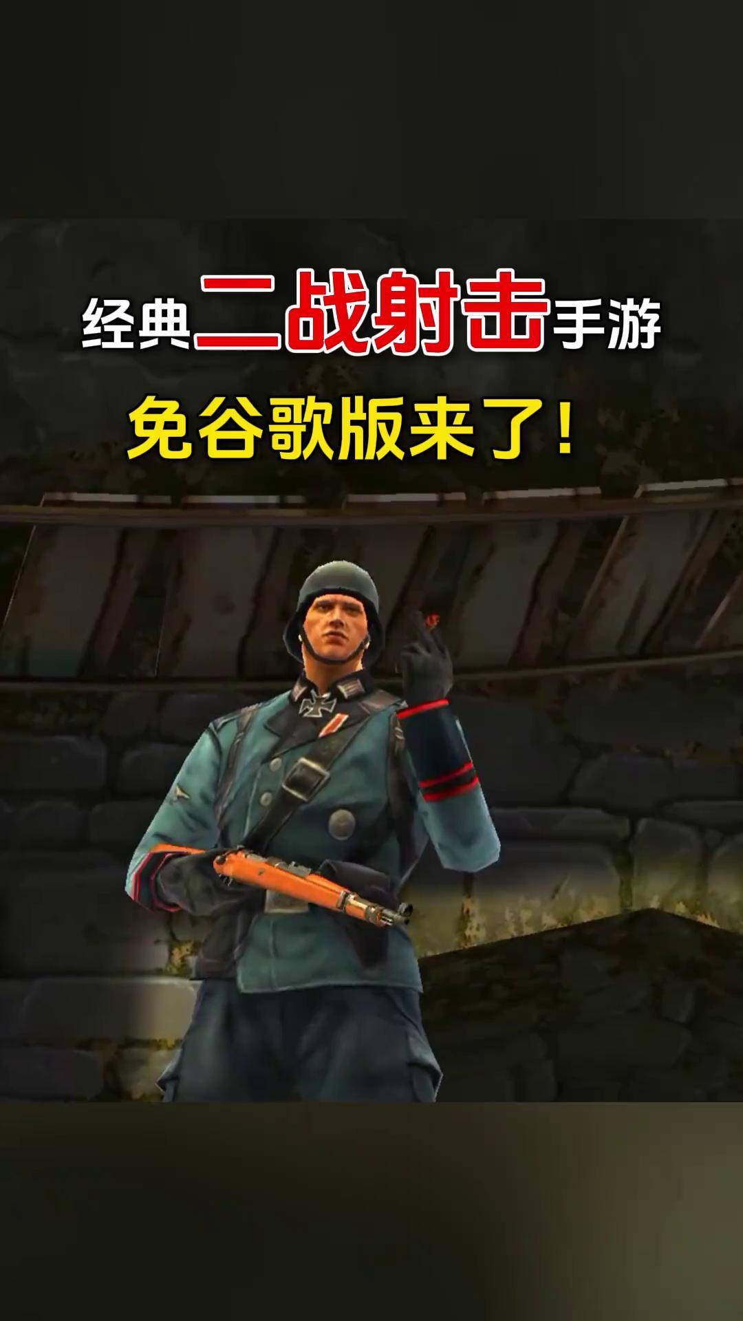 二战题材射击手游排行榜最新(二战题材射击手游排行榜最新版)