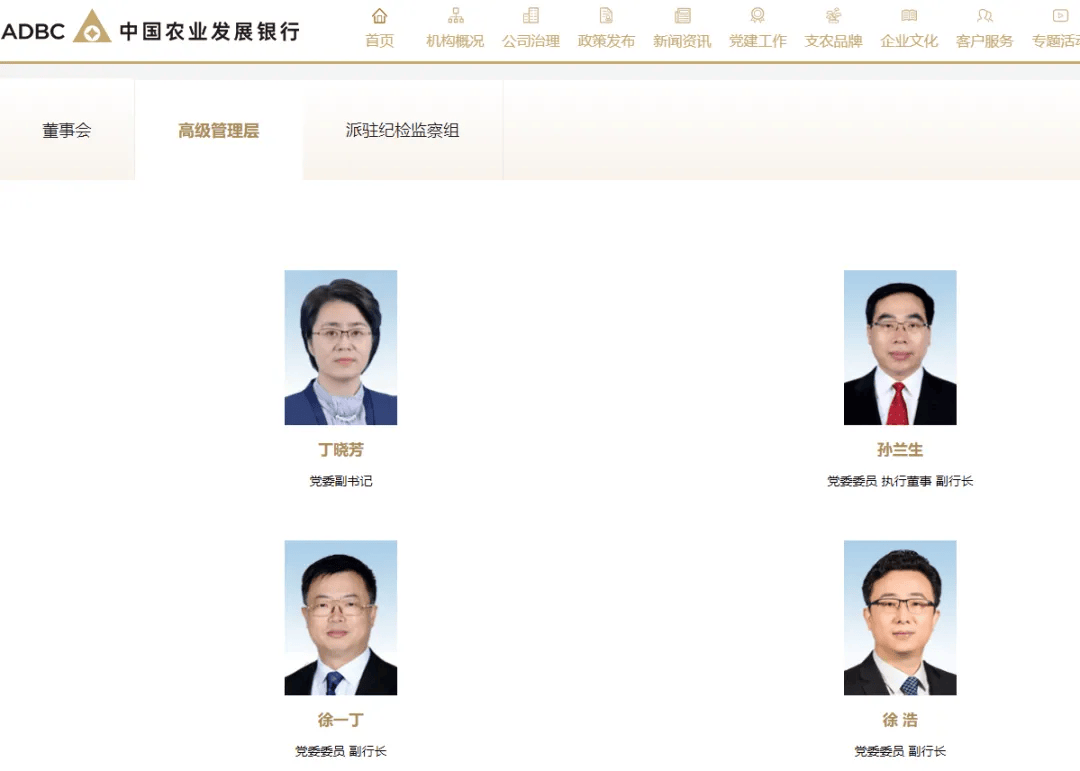 首家股份行AIC高管团队成员定了，均为兴业银行“老将”