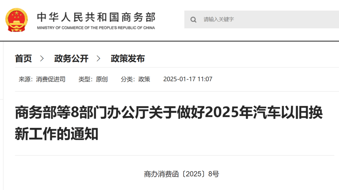 明确了！汽车以旧换新这样补贴→