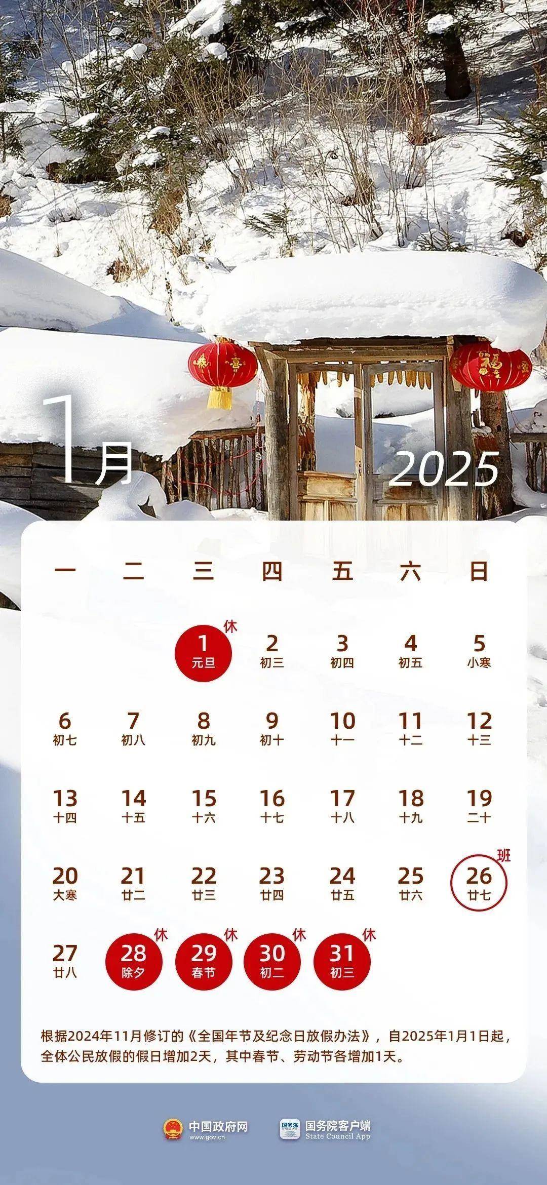 未来五年竟无大年三十？原因何在？