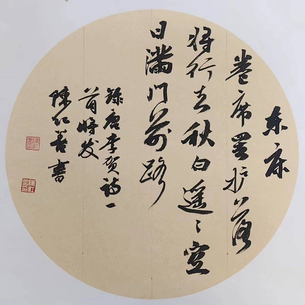 快看!宜阳春晚上展示的五幅李贺诗词书法作品来啦_陈红善_高双才_郑孝伟