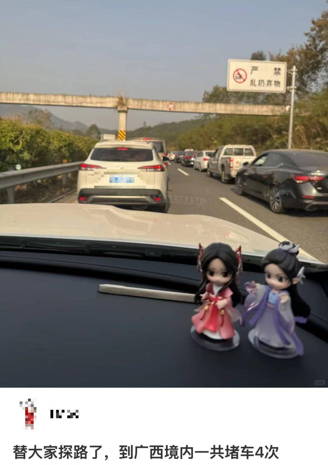 堵堵堵!有人6小时没出广东!第一批回家的人已经堵路上了 堵堵堵!有人6小时没出广东!第一批回家的人已经堵路上了
