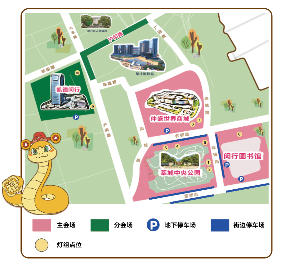 上海莘庄灯会1月26日亮灯除了生肖蛇还请来“猫和老鼠”新利体育平台(图1)