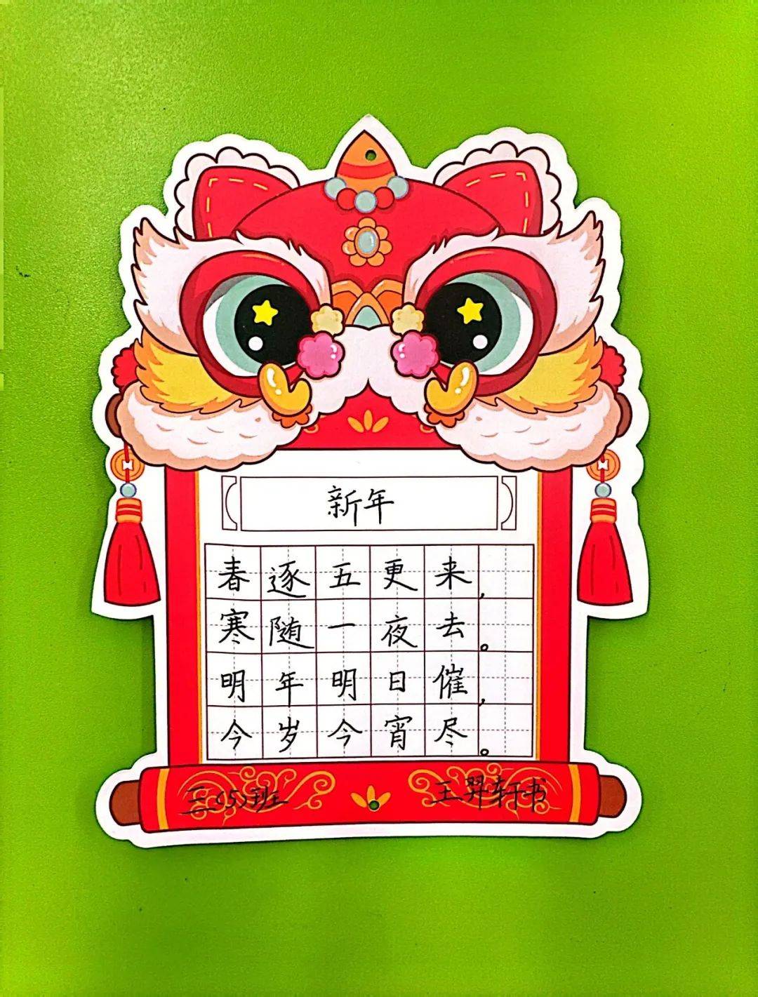 一,二年级的小同学们在书签上郑重地写下一句句祝福语来喜迎新春