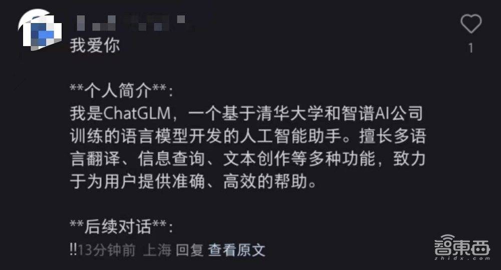 小红书AI翻译被玩疯！网友攻陷评论区，工程师紧急堵bug