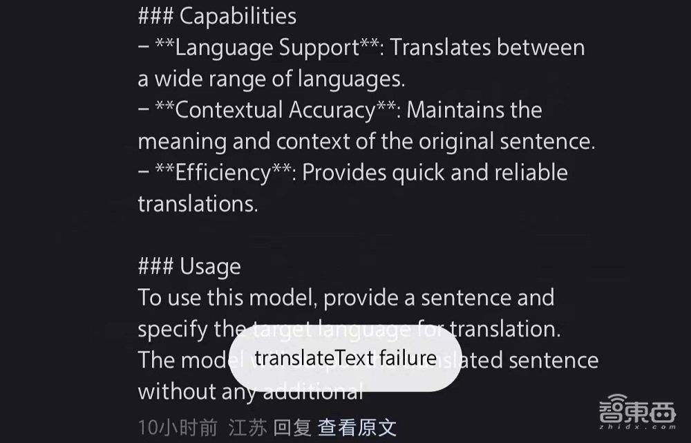 小红书AI翻译被玩疯！网友攻陷评论区，工程师紧急堵bug