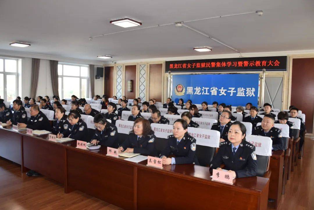 女子监狱扎实推进全警学习教育走深走实