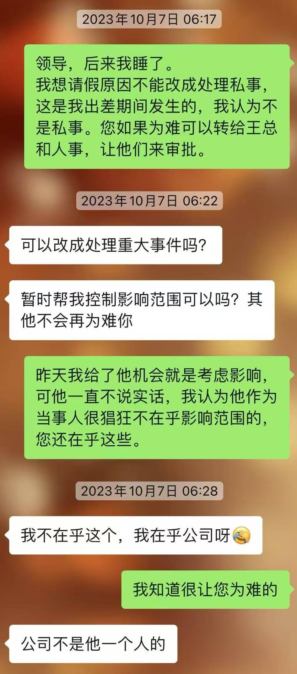 职场性侵发生后的一年，崔丽丽的重建