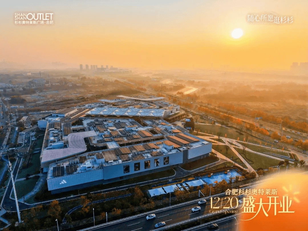 10个关键词解读「中国商业2024」（下）_奥特莱斯_项目_集团