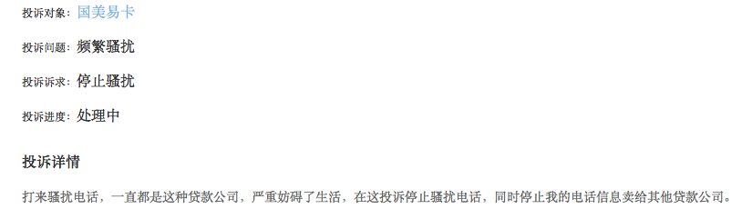 黄光裕出狱四年：国美零售亏近400亿，放贷利率可达36%