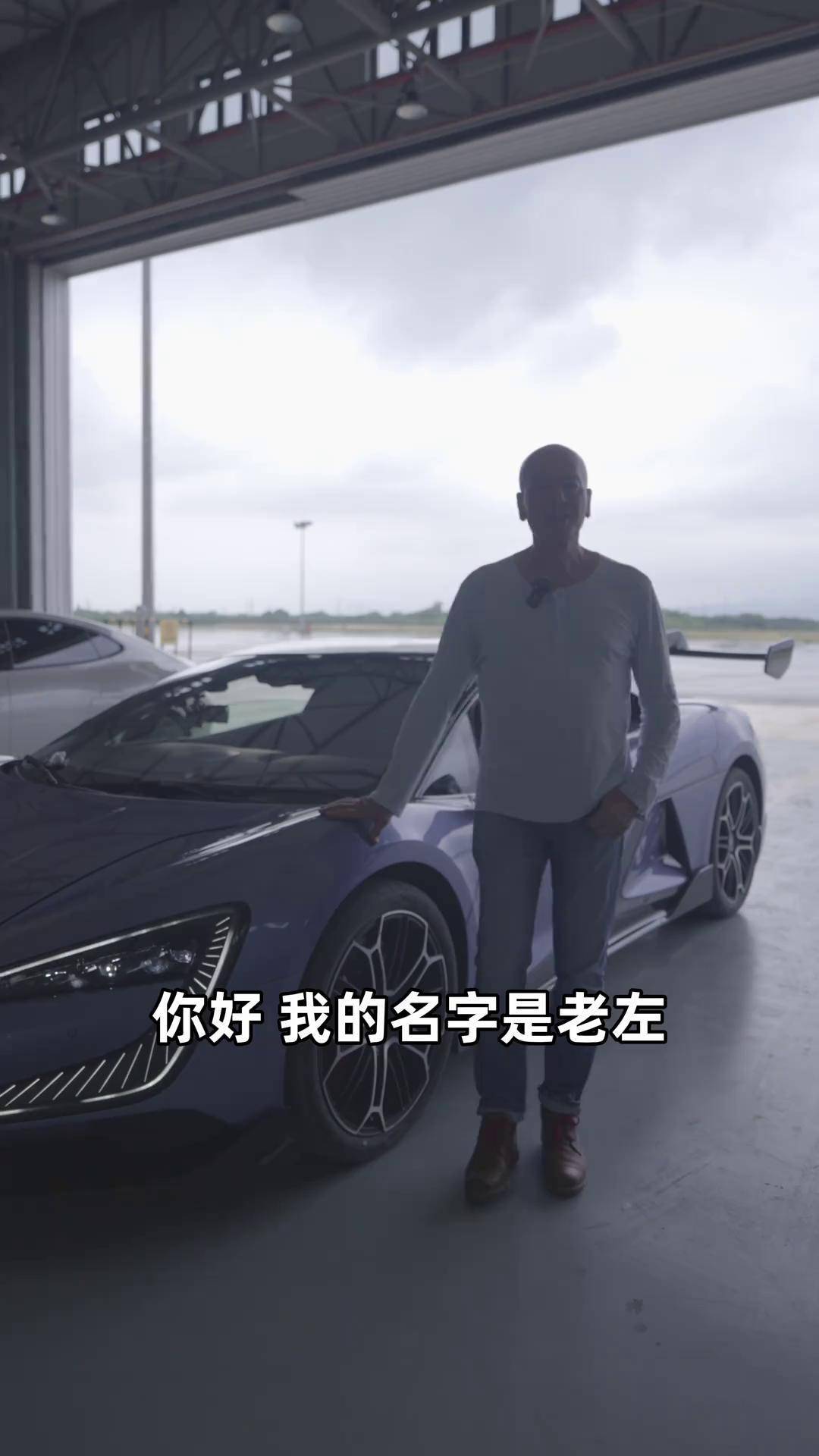 中国超跑仰望u9 震惊从业30年 资深德国车评人 国车世界观