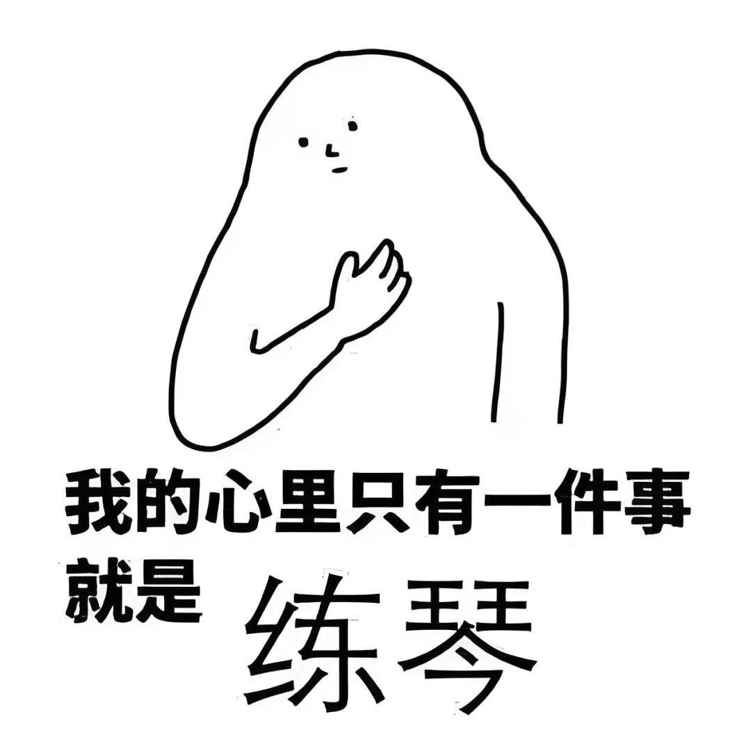 琴童寒假1个月不练琴,2个月白学