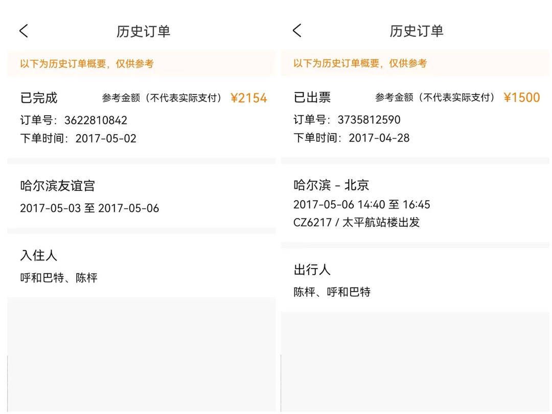 紫牛后续｜陈枰最初声明中制片人发声，称当初带她采访还被其当挡箭牌_杨树彬_巴特尔_王猛