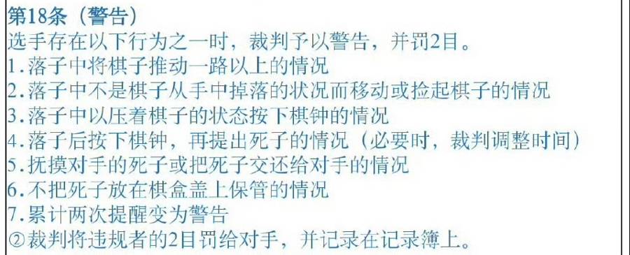 柯洁两次提子违规被判负,LG杯决赛次局引发舆论哗然 柯洁两次提子违规被判负,LG杯决赛次局引发舆论哗然