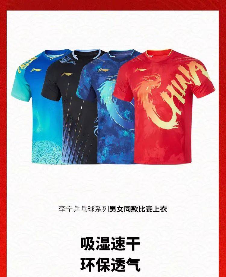 李宁新款国家队比赛服,高端大气,舒适透气!