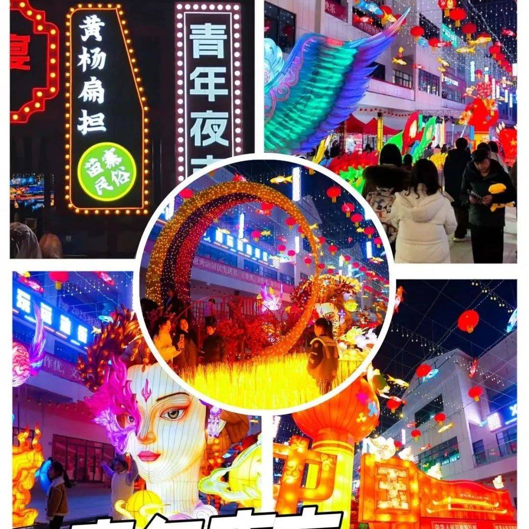 内有福利！春节过年去哪儿玩？团团邀你逛灯会~_活动_时光_平凯