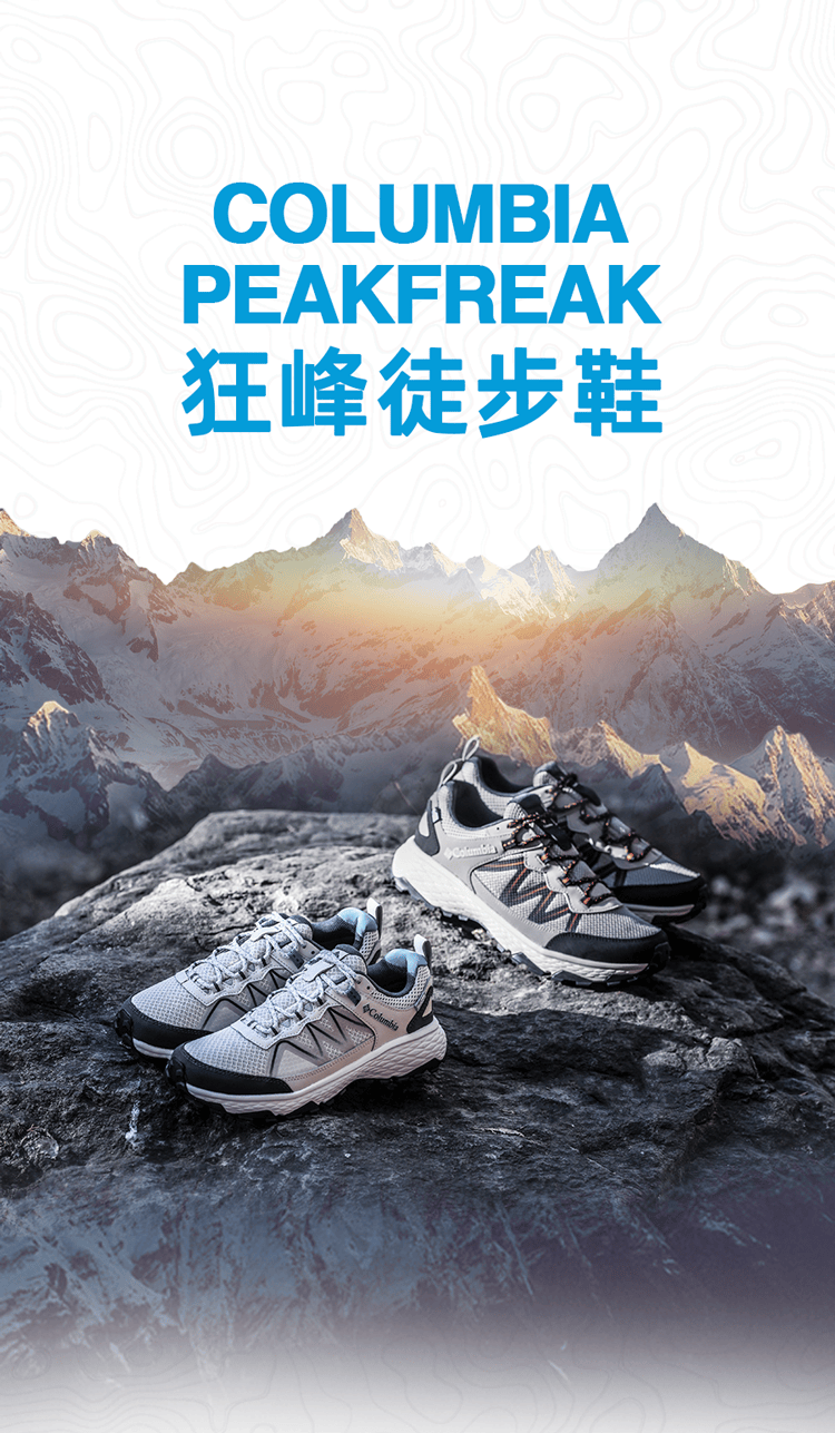 徒步鞋赛道卷王