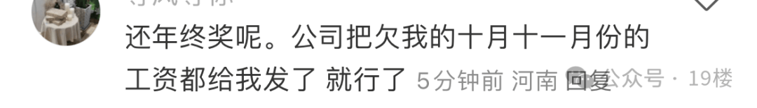 年终奖曝光！有人发了22万元，有人气笑了……你发了多少？