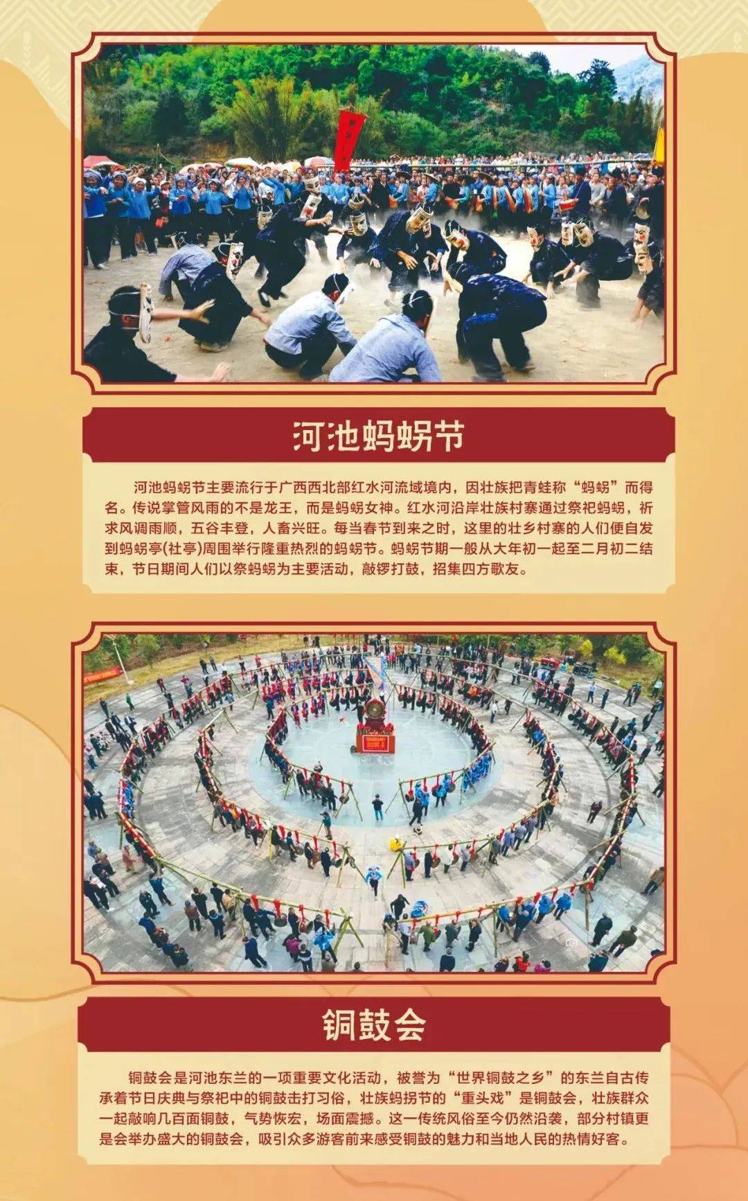 首个"非遗版"春节怎么过?广西各地将举办上百场民俗节庆活动