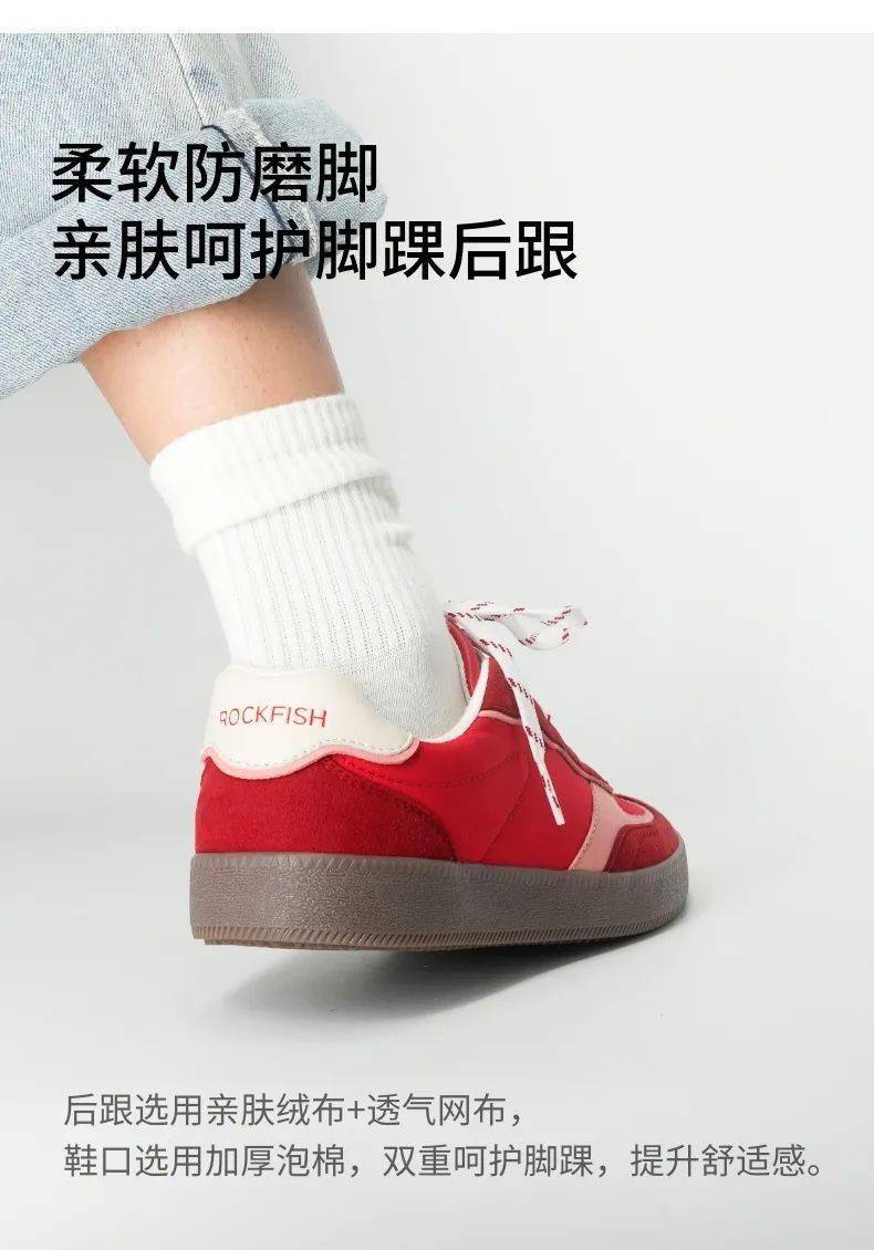 新年新鞋：Rockfish德训鞋不容错过