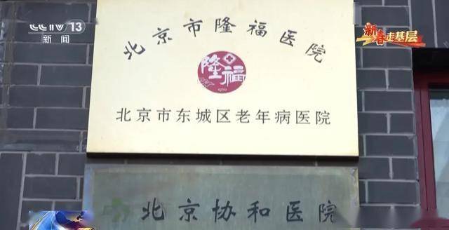 關于北京大學第三醫院北京協和醫院、海淀區號掛號號販子實力辦事的信息