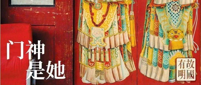 门神是她!女孩子的门上当然要贴女门神啦~~_形象_庙宇_穆桂英